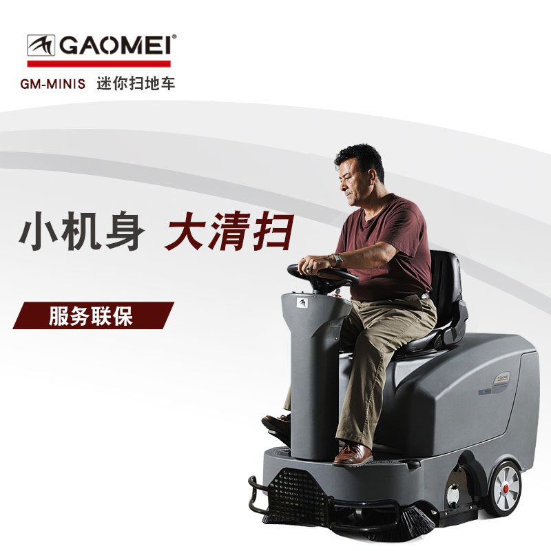 不同的地面应该怎样选择洗地机耗材