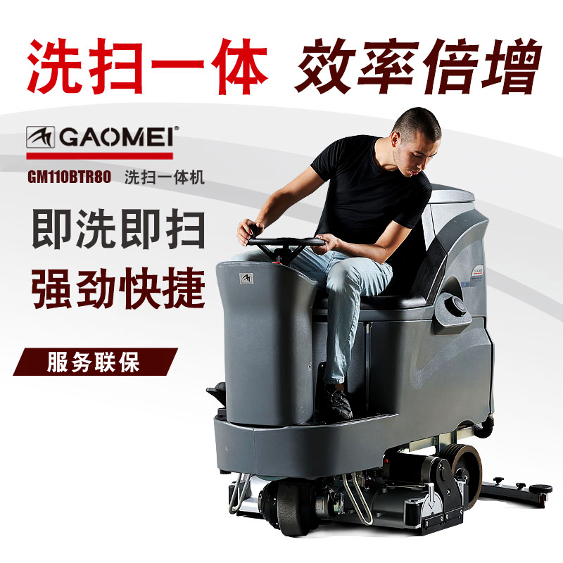 洗地机的配件都有哪些？