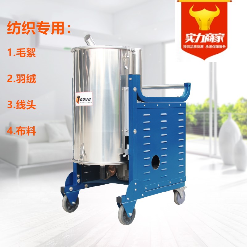 天津纺织专用工业吸尘器_天津工业吸尘器TK22/13FZ