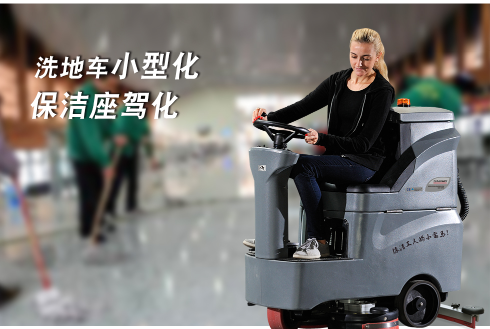 天津洗地机胶条有哪几种？