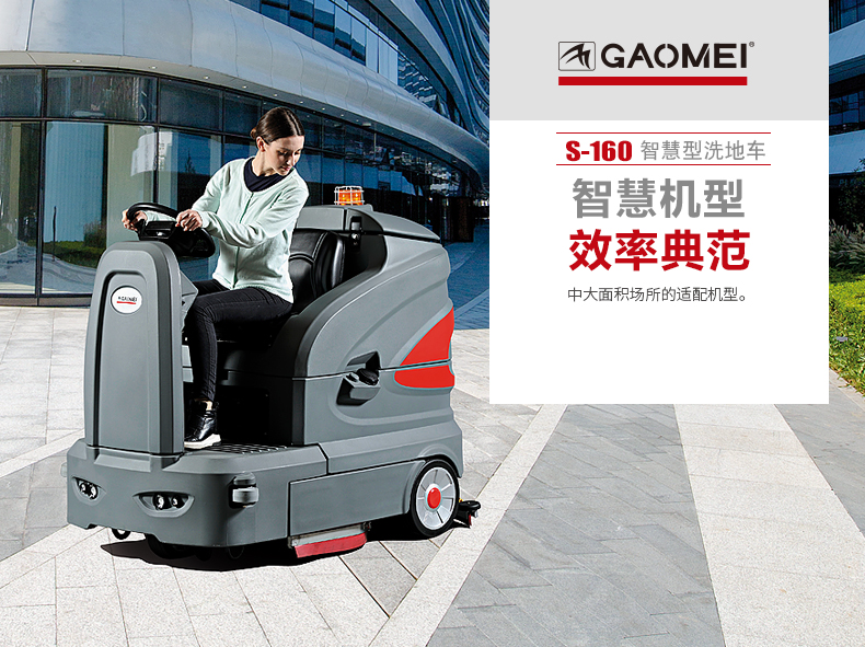 天津洗地机充满电后可以连续工作多长时间?