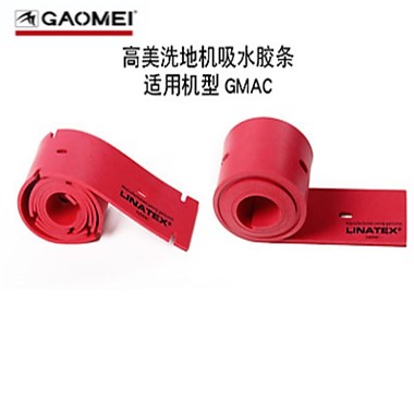 高美驾驶式洗地机吸水胶条