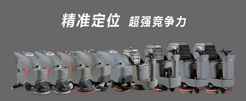 洗地机的作用具体有哪些呢?如何选择实用的洗地机