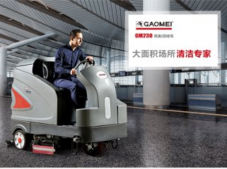 天津全动洗地机在使用过程中常见问题解答