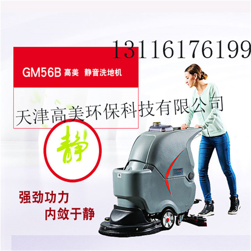 电瓶式洗地机和电线式洗地机-客户应该如何选择？