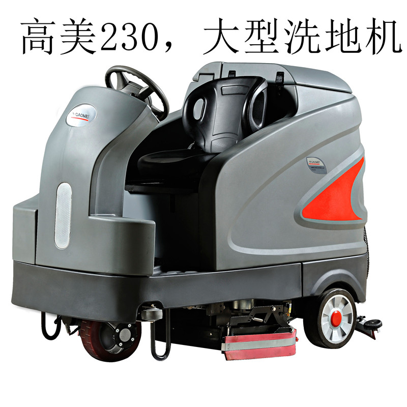 通过高美至今21年的发展告诉您洗地车和扫地车有什么不同