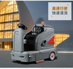 驾驶式洗地机是怎么工作的？