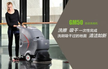 洗地机的成本分析