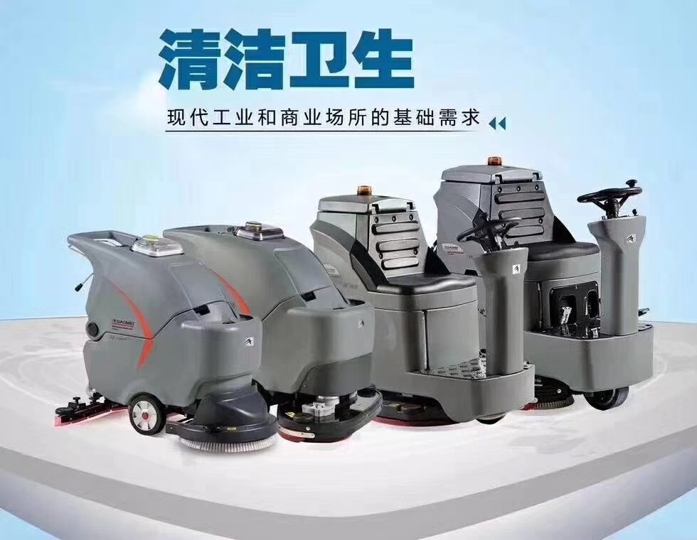 工业工厂用洗地机，选什么品牌的洗地机好？