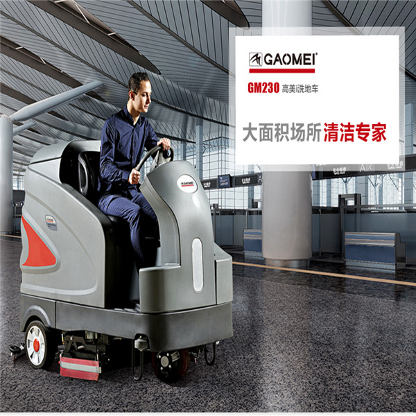 工厂专用洗地机 工厂车间专用洗地机价格