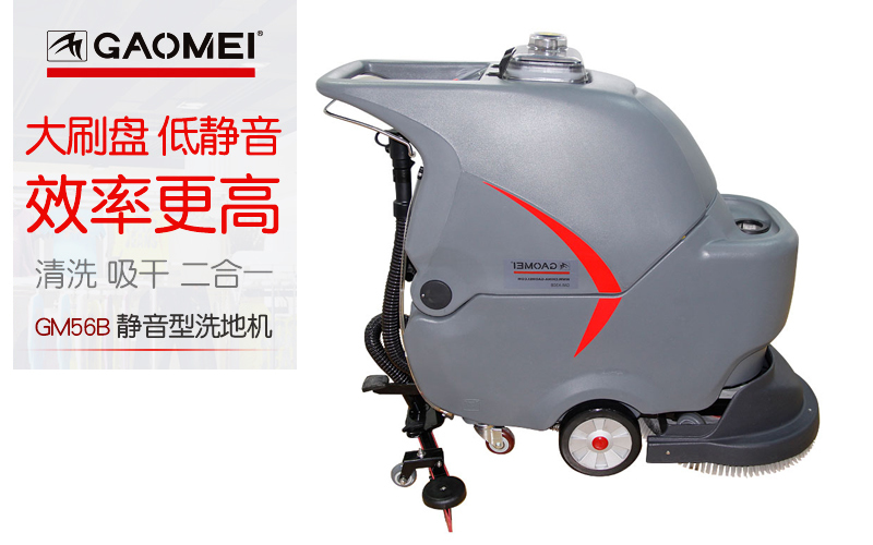 一片文章教你如何正确简单的使用洗地机