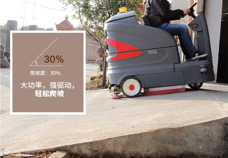 驾驶式洗地车到底可以工作好长时间？