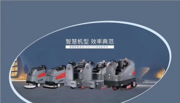 行业内洗地机的种类有哪些