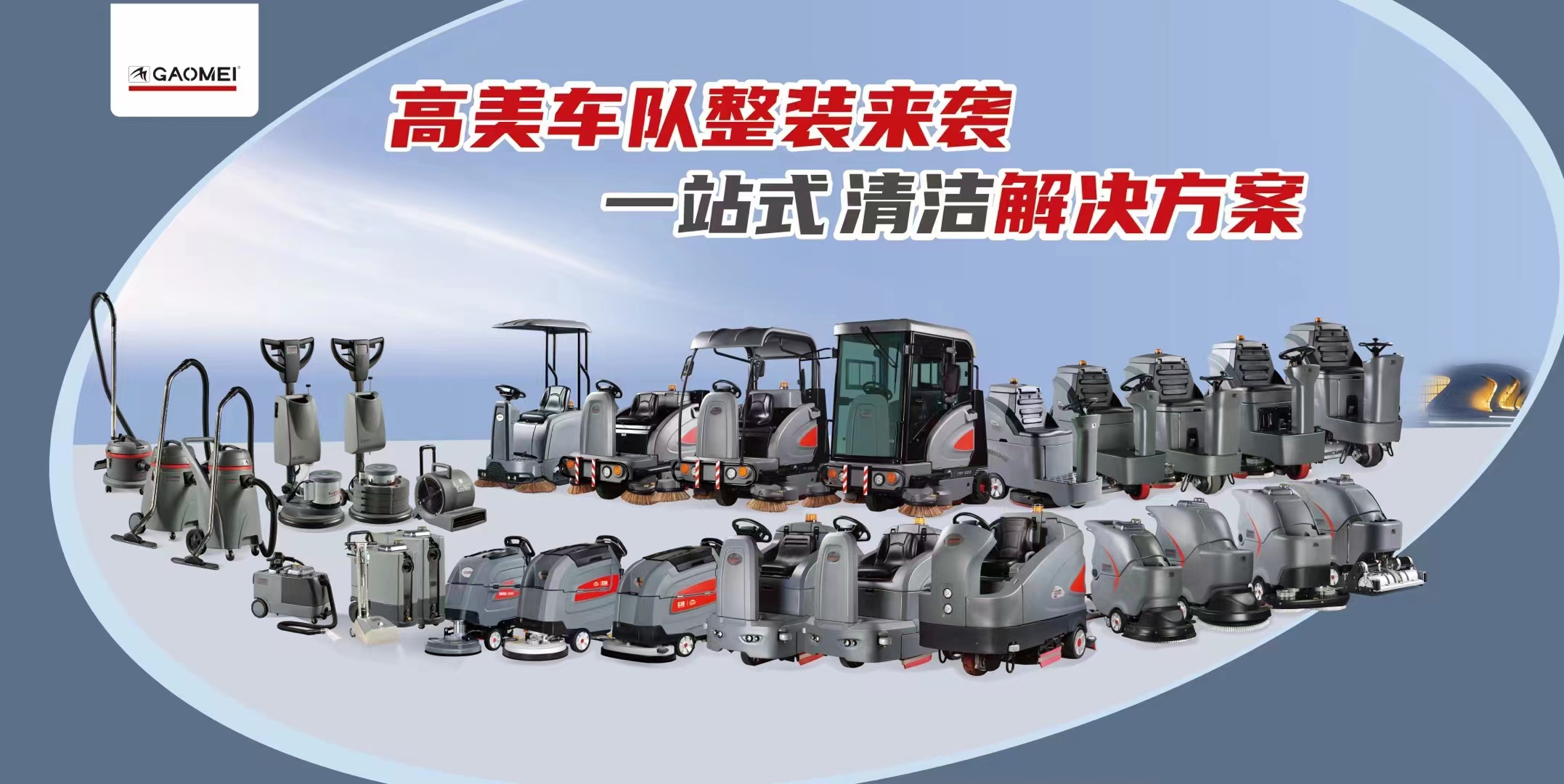 洗地机清洗水磨石地面的技巧方法有哪些