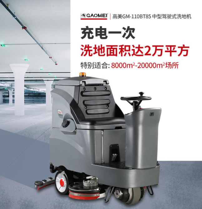    行业内洗地机使用步骤以及技术优势：