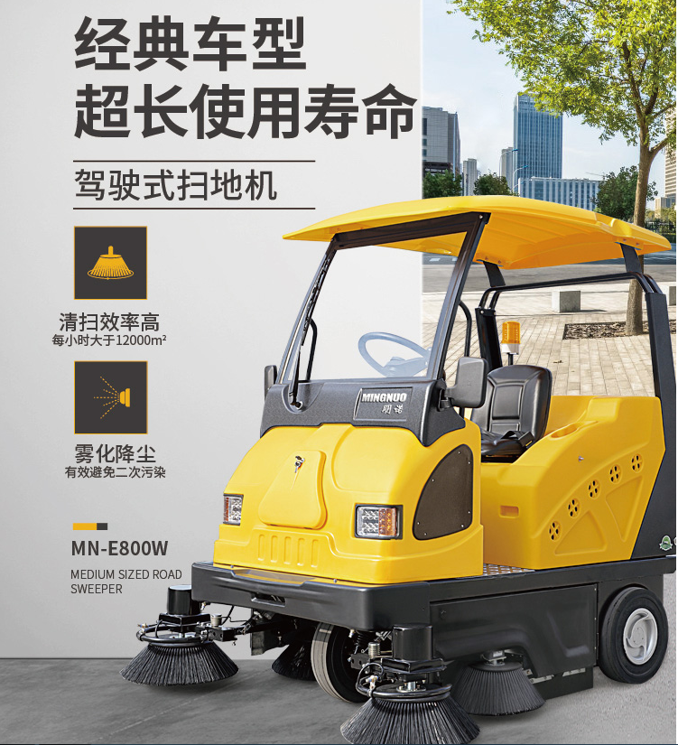 驾驶式扫地车在日常中电瓶的注意事项？